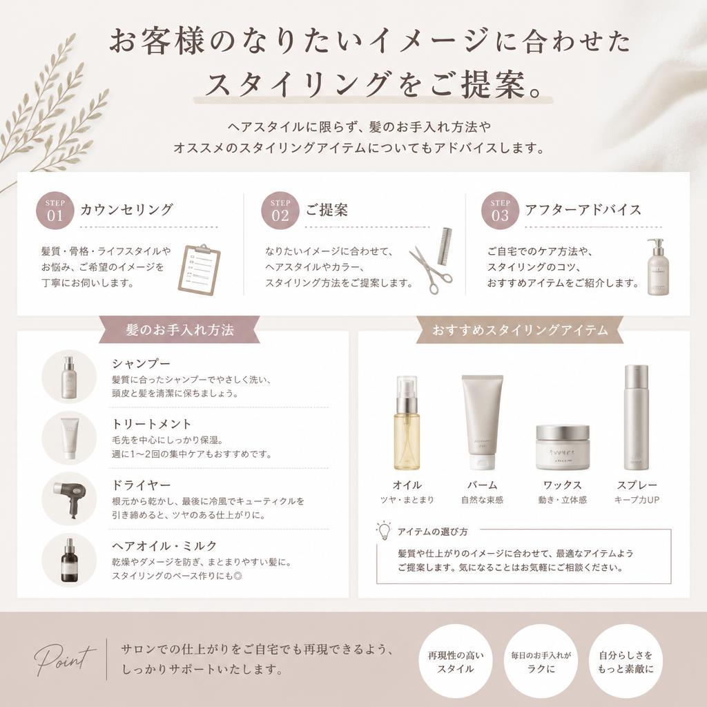 多彩なスタイリングオプション