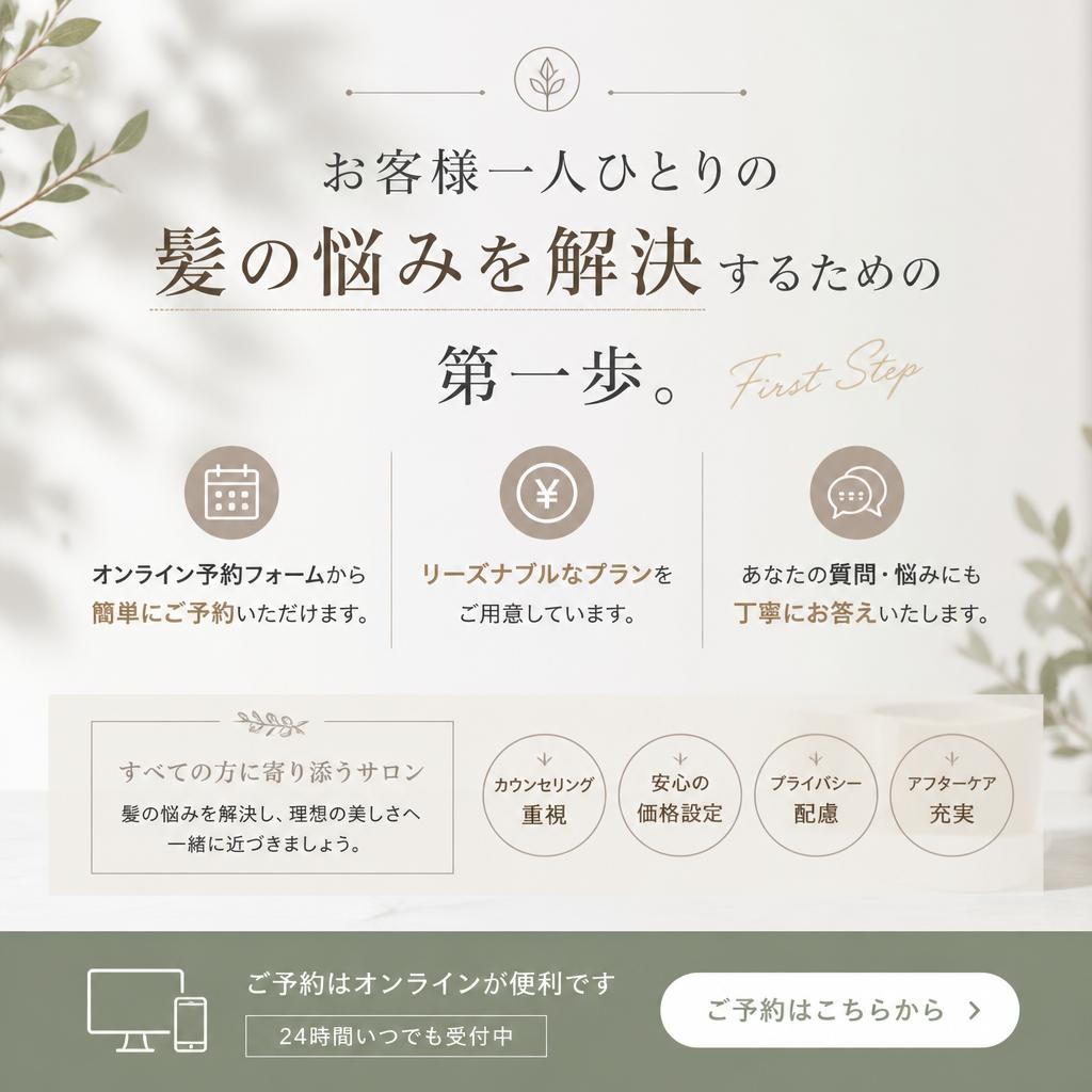 今すぐ予約・お問い合わせ