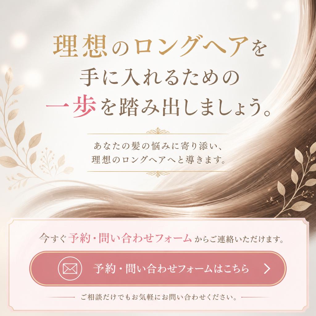 今すぐ予約・お問い合わせ