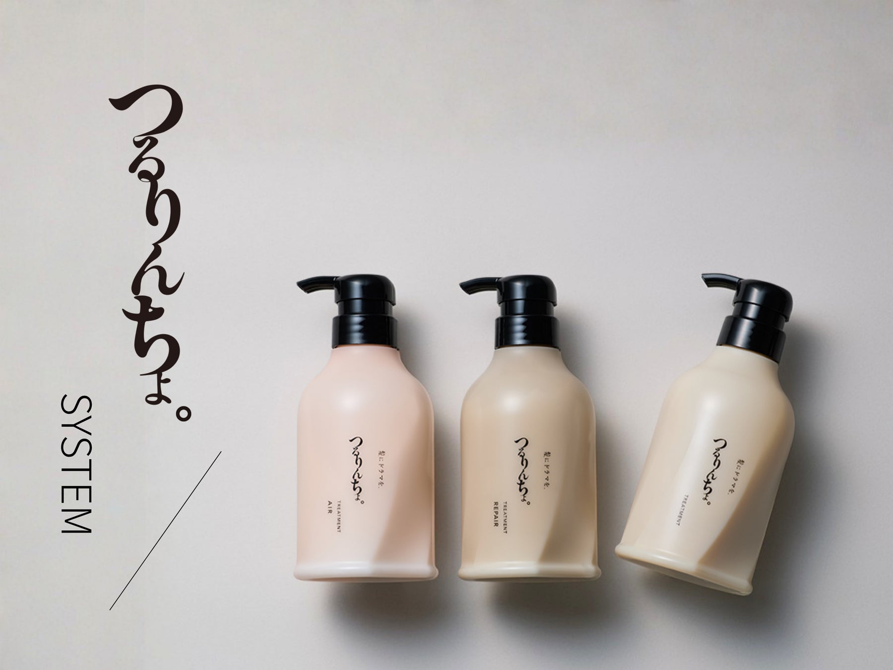 ヘアケアの重要性